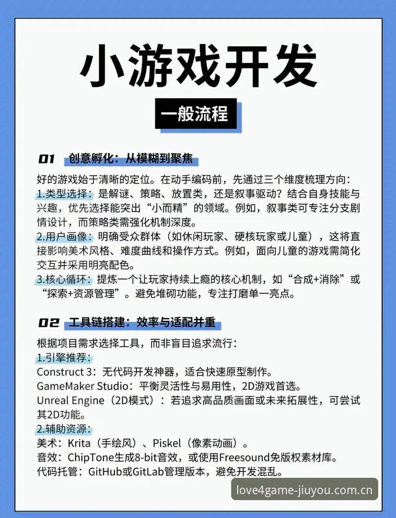 九游娱乐平台因热爱而游戏APP下载更新操作教程